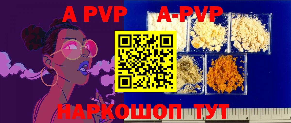 Alfa_PVP Crystall Верхний Уфалей