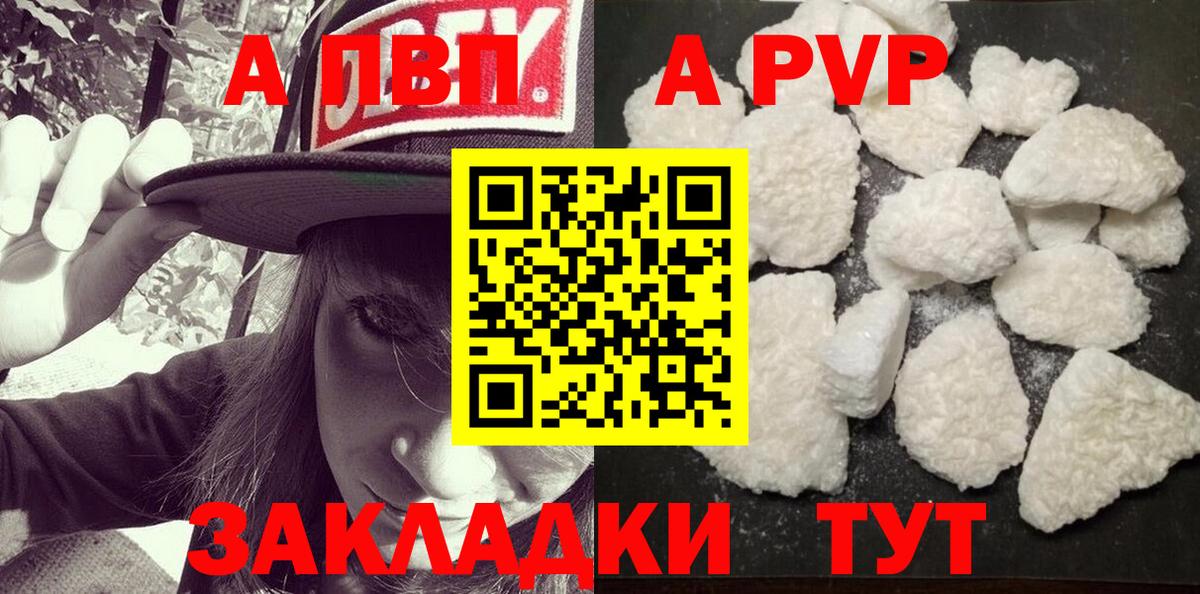 Верхний Уфалей  Alpha-PVP VHQ  A PVP крисы CK  Вход с VPN  A PVP  Alpha PVP Crystall 