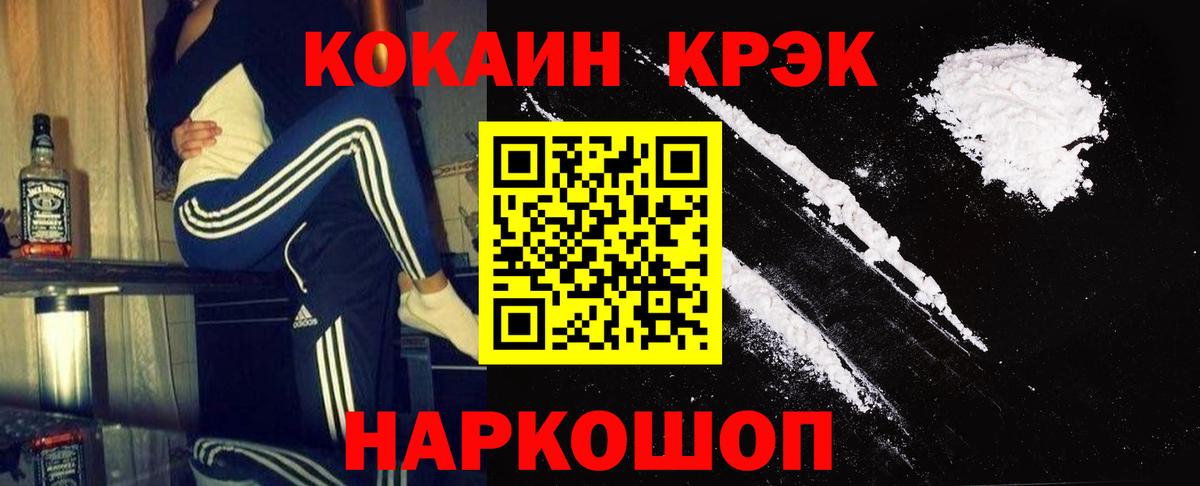 Кокаин 97% Верхний Уфалей