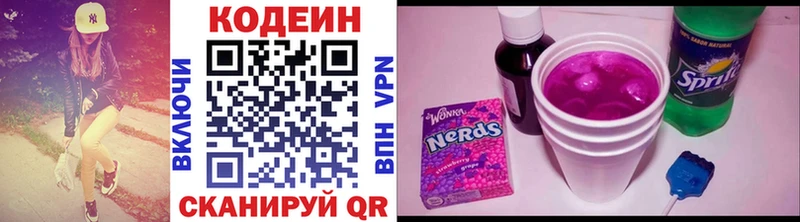 где найти наркотики  Верхний Уфалей  Codein напиток Lean (лин) 