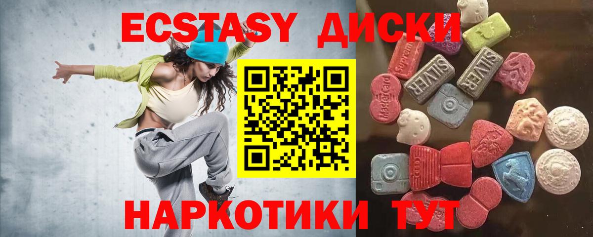ЭКСТАЗИ mix  Экстази таблы  ЭКСТАЗИ  Вход с VPN  Верхний Уфалей 