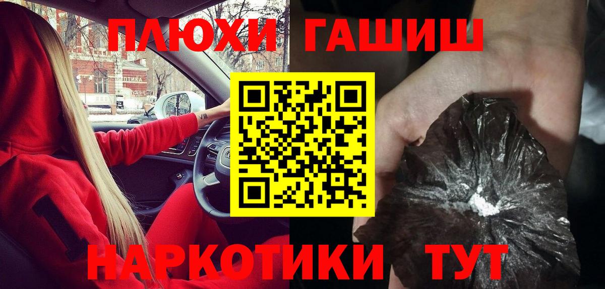 ГАШ hashish Верхний Уфалей
