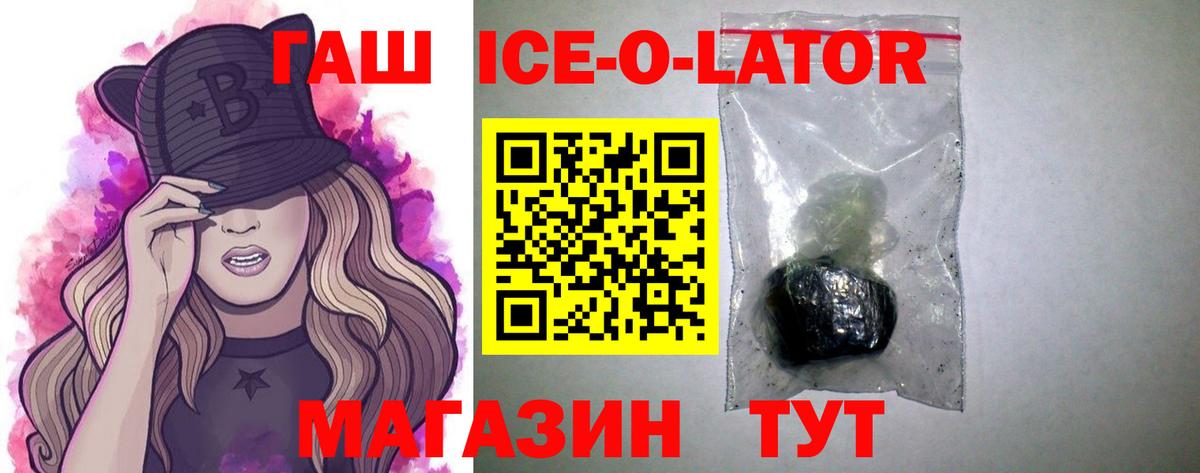 ГАШ  Вход с VPN  Верхний Уфалей  Гашиш хэш 