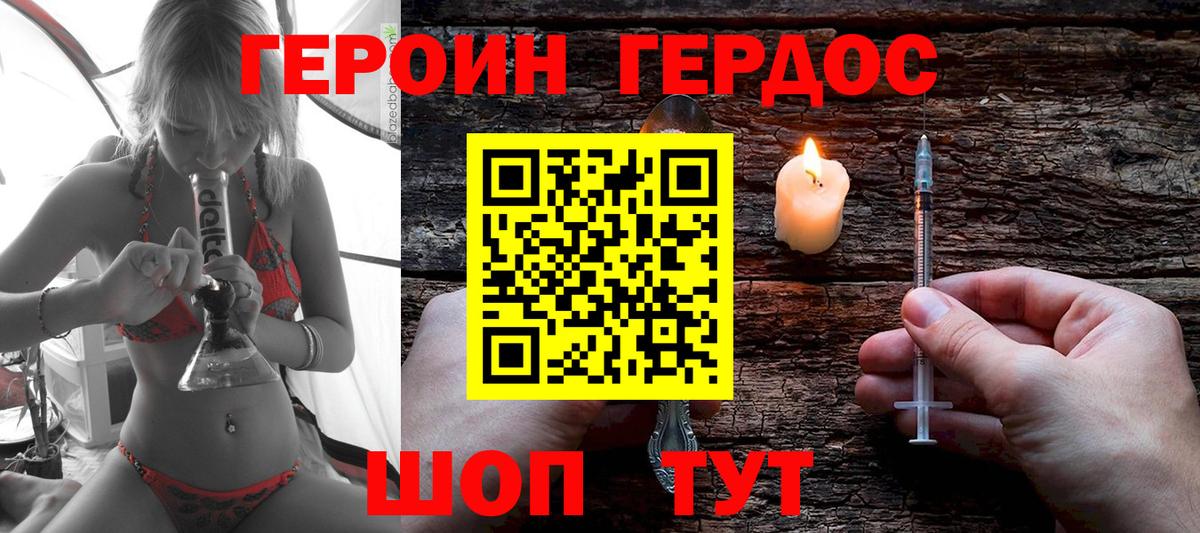 Верхний Уфалей  Героин Heroin  Вход с VPN 