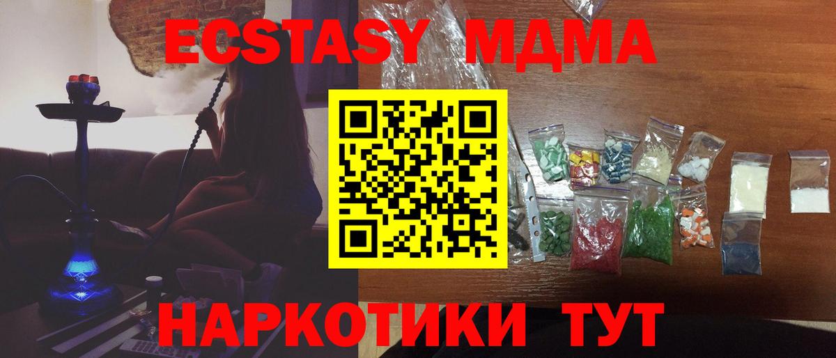 МДМА кристаллы  Вход с VPN  МДМА молли  Верхний Уфалей 