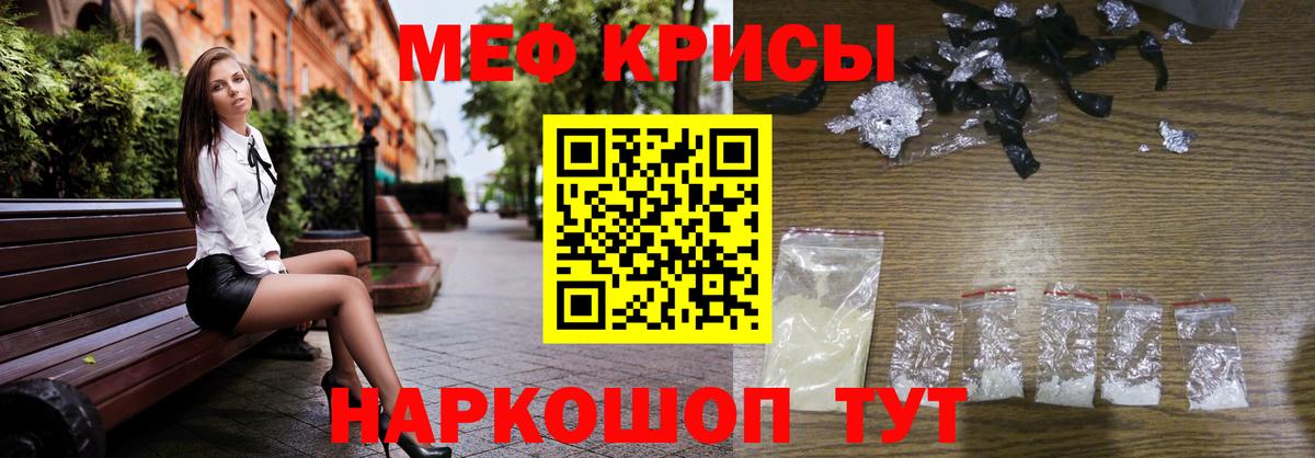 Верхний Уфалей  Меф 4 MMC  Мефедрон  МЕФ  Меф кристаллы  Вход с VPN 