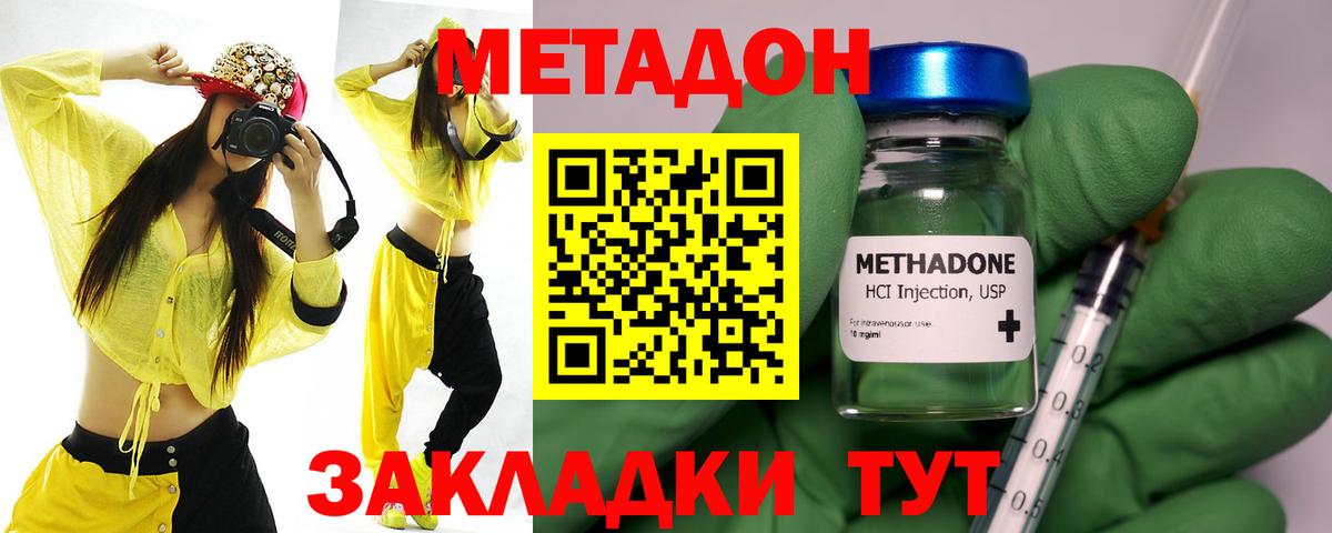 Верхний Уфалей  Метадон белоснежный  Метадон VHQ  Вход с VPN 
