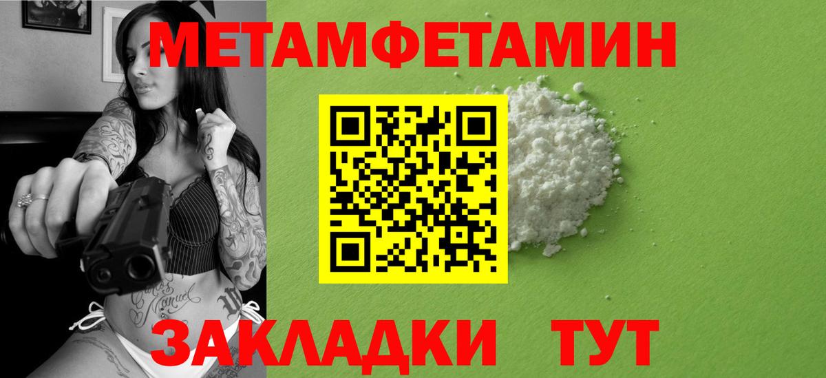 МЕТАМФЕТАМИН винт Верхний Уфалей