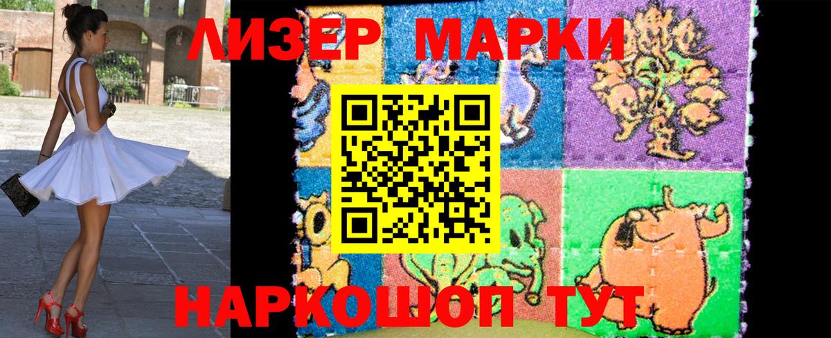 Марки 25I-NBOMe 1500мкг Верхний Уфалей