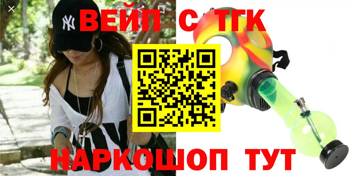 ТГК вейп Верхний Уфалей